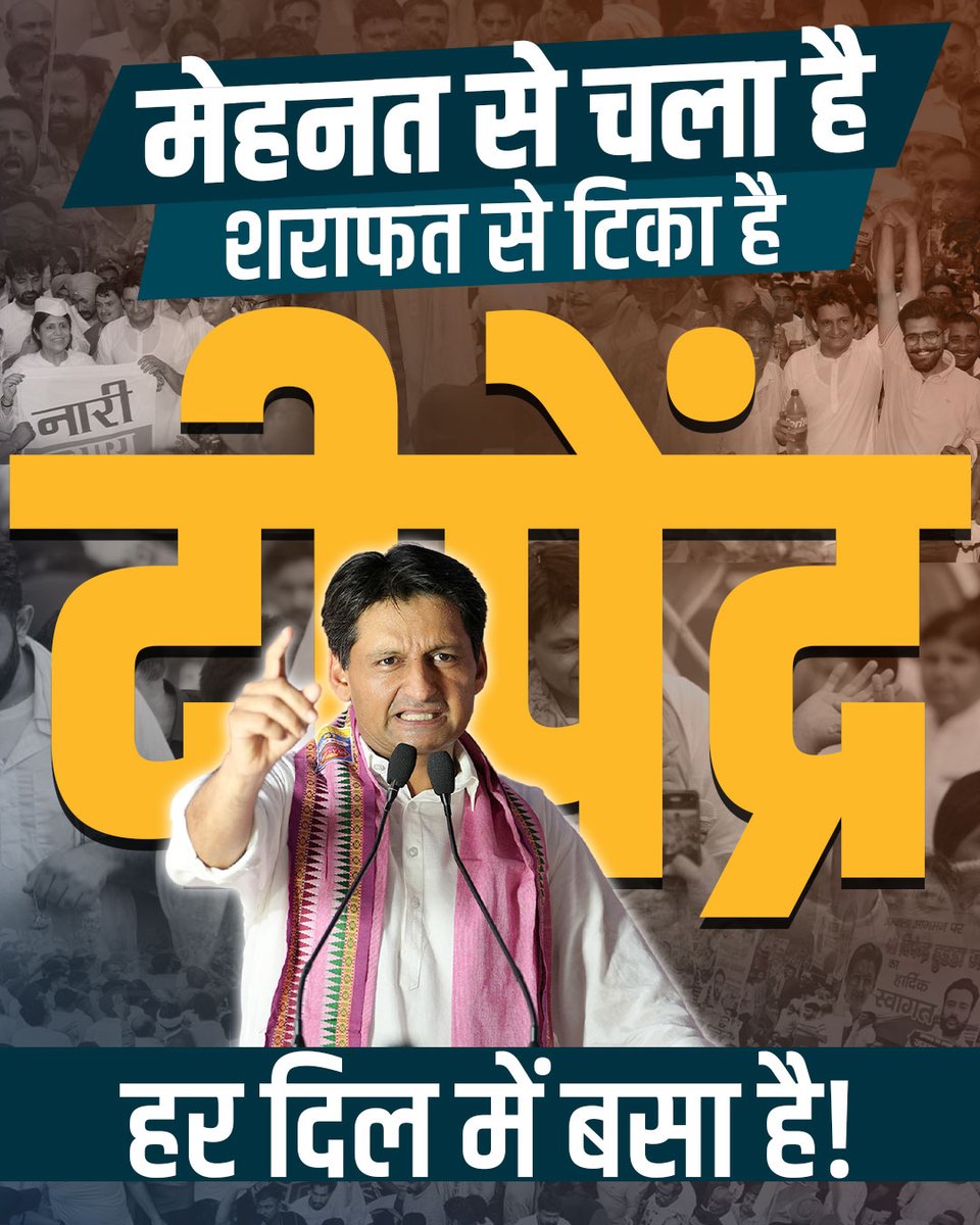 Team Deepender INC (@teamdeepender) on Twitter photo рдЬрд┐рд╕рдиреЗ рд╣рд░рд┐рдпрд╛рдгрд╛ рдХреЗ рд╣рдХрд╝ рдХреА рд▓рдбрд╝рд╛рдИ рдЬрд╝рдореАрди рд╕реЗ рд▓рдбрд╝реА,
рд╡рд╣реА рдЖрдЬ рд╣рд░ рджрд┐рд▓ рдореЗрдВ рдмрд╕рд╛ рд╣реИ тАФ рджреАрдкреЗрдВрджреНрд░!
рдЬрд┐рд╕рдиреЗ рд╣рд░рд┐рдпрд╛рдгрд╛ рдХреА рдорд┐рдЯреНрдЯреА рдореЗрдВ рдЕрдкрдирд╛ рдЦреВрди-рдкрд╕реАрдирд╛ рдорд┐рд▓рд╛рдпрд╛,
рдЬреЛ рдЭреБрдХрд╛ рдирд╣реАрдВ, рд░реБрдХрд╛ рдирд╣реАрдВ тАФ рдмрд╕ рд▓реЛрдЧреЛрдВ рдХреА рд▓рдбрд╝рд╛рдИ рдореЗрдВ рдбрдЯрд╛ рд░рд╣рд╛ред
рджреАрдкреЗрдВрджреНрд░ рд╡рд╣реА рдирд╛рдо рд╣реИ тАФ рдЬреЛ рд╣рд░ рдЖрдБрд╕реВ рдХрд╛ рдЬрд╡рд╛рдм рд╣реИ,
рд╣рд░ рдЧрд░реАрдм рдХреА рдЖрд╡рд╛рдЬрд╝ рд╣реИ,
рдФрд░ рд╣рд░ рд╣рд░рд┐рдпрд╛рдгрд╡реА рдХреЗ рджрд┐рд▓ рдЬрд┐рд╕рдиреЗ рд╣рд░рд┐рдпрд╛рдгрд╛ рдХреЗ рд╣рдХрд╝ рдХреА рд▓рдбрд╝рд╛рдИ рдЬрд╝рдореАрди рд╕реЗ рд▓рдбрд╝реА,
рд╡рд╣реА рдЖрдЬ рд╣рд░ рджрд┐рд▓ рдореЗрдВ рдмрд╕рд╛ рд╣реИ тАФ рджреАрдкреЗрдВрджреНрд░!
рдЬрд┐рд╕рдиреЗ рд╣рд░рд┐рдпрд╛рдгрд╛ рдХреА рдорд┐рдЯреНрдЯреА рдореЗрдВ рдЕрдкрдирд╛ рдЦреВрди-рдкрд╕реАрдирд╛ рдорд┐рд▓рд╛рдпрд╛,
рдЬреЛ рдЭреБрдХрд╛ рдирд╣реАрдВ, рд░реБрдХрд╛ рдирд╣реАрдВ тАФ рдмрд╕ рд▓реЛрдЧреЛрдВ рдХреА рд▓рдбрд╝рд╛рдИ рдореЗрдВ рдбрдЯрд╛ рд░рд╣рд╛ред
рджреАрдкреЗрдВрджреНрд░ рд╡рд╣реА рдирд╛рдо рд╣реИ тАФ рдЬреЛ рд╣рд░ рдЖрдБрд╕реВ рдХрд╛ рдЬрд╡рд╛рдм рд╣реИ,
рд╣рд░ рдЧрд░реАрдм рдХреА рдЖрд╡рд╛рдЬрд╝ рд╣реИ,
рдФрд░ рд╣рд░ рд╣рд░рд┐рдпрд╛рдгрд╡реА рдХреЗ рджрд┐рд▓