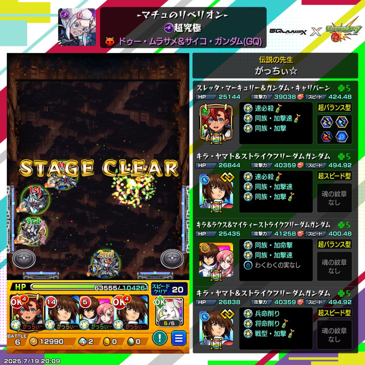 超究極二番目のムラサメちゃん😄
初見クリアです😄

#モンストジークアクスコラボ
#ドゥームラサメ
#ムラサメ研究所