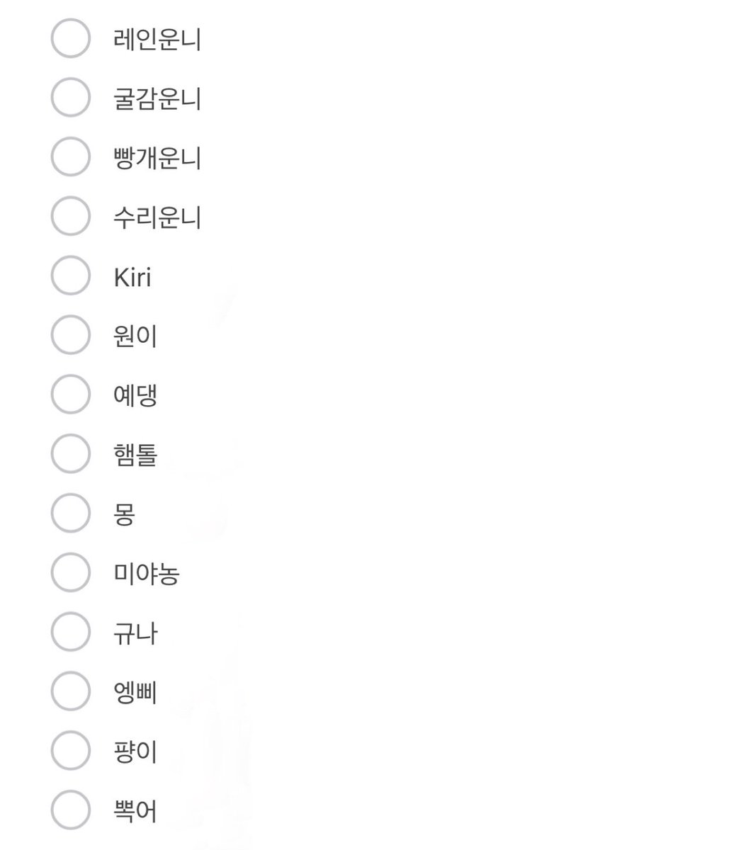 내일 만나기로 한 소녀들 꼭 만나요 젭알 ㅜ.ㅜ ♡