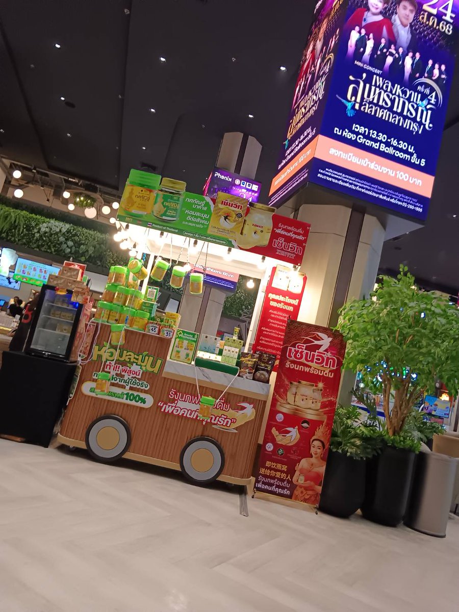 ทีมนุชช่างไฟของผลิตโชค tweet media