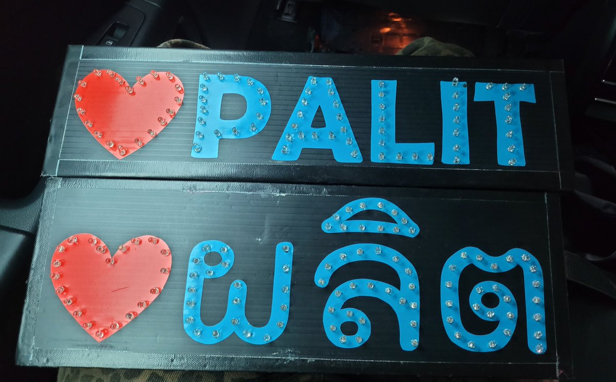 ทีมนุชช่างไฟของผลิตโชค tweet media