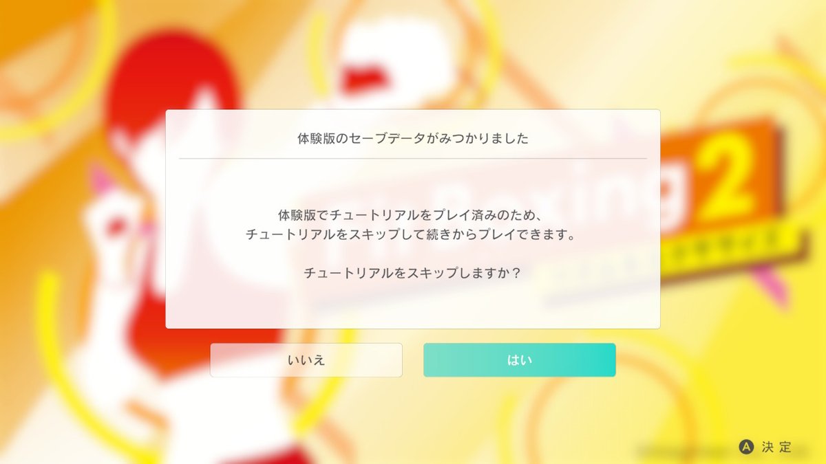 komaki_mogumogu's tweet image. 遂に！FitBoxing2プレイ開始です！！
3出るな～そろそろ2買うか
→セール待ってたら急にセールが来なくなる法則
→もうリングフィットもまともにプレイ出来ない状況だしセール待ってられん！買う！
と言う流れでやっとです。
今作はアチーブメントも実装されてるからモチベ維持しやすそ
＃FitBoxing2