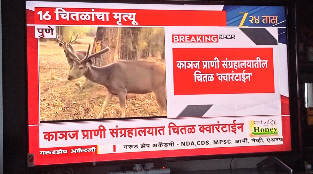गणेश भाऊसाहेब पोटफोडे tweet media