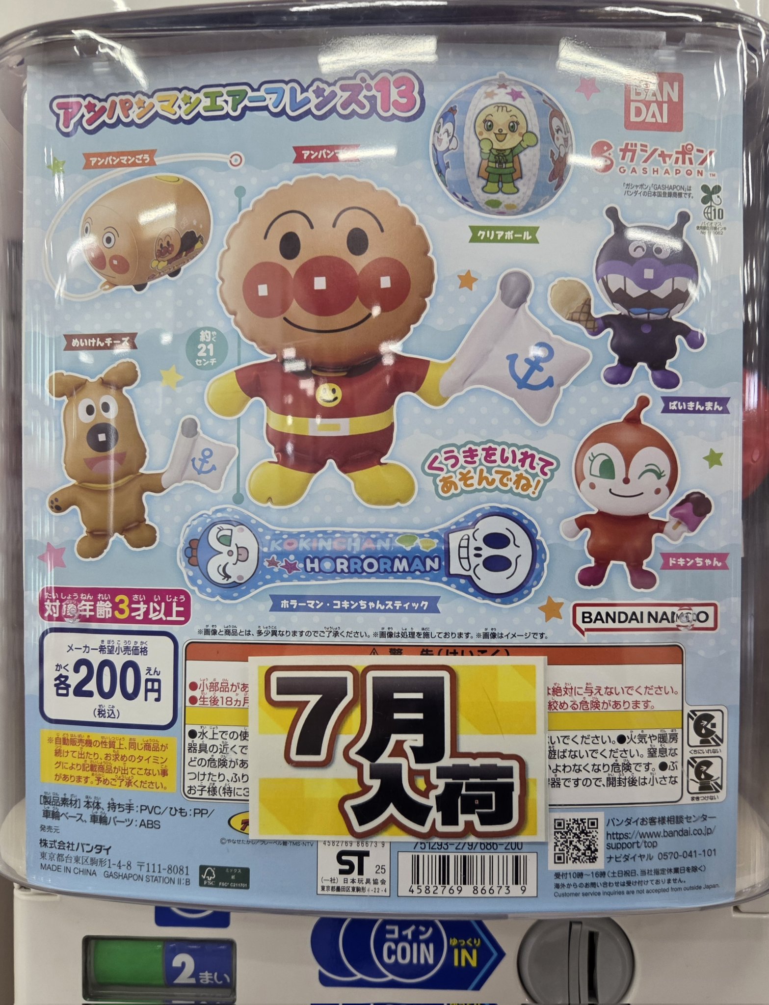 アンパンマン　玩具まとめ　35点　➕おまけ ガチャガチャマンガ倉庫鹿屋店 on X: 