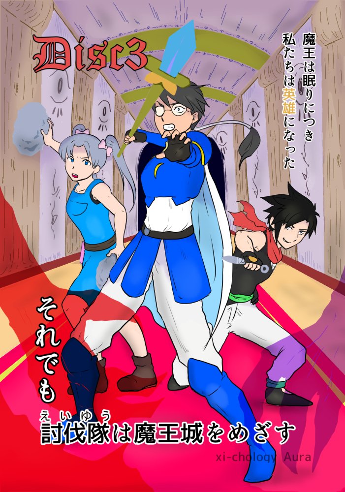 origin_aura's tweet image. #一次創作祭り夏の陣2025
#夏の創作クラスタフォロー祭り
RPG風長編ギャグマンガと、それを元にしたゲーム(ツクール製)を作っています!
全反応巡回します!