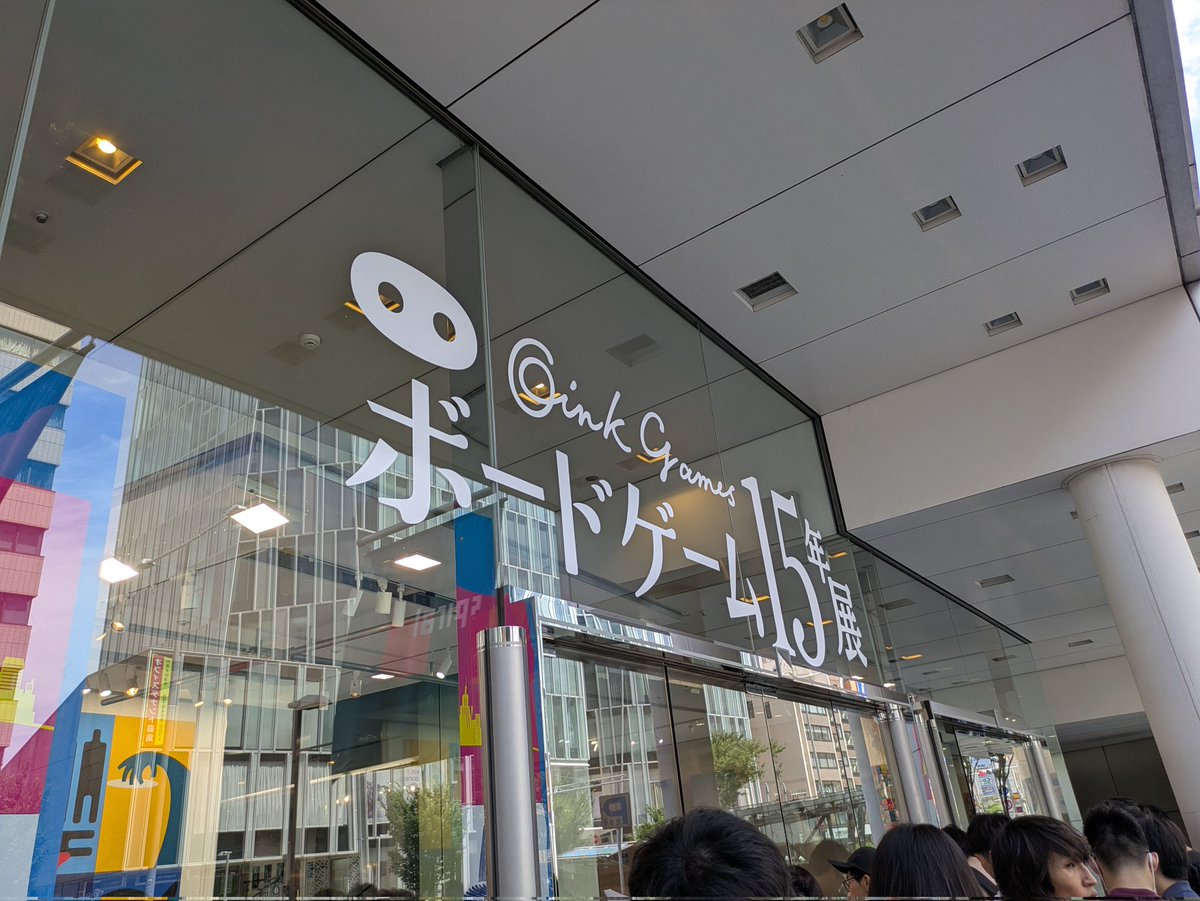 qon40416144's tweet image. オインクゲームズのボードゲーム15年展。大盛況で朝イチで行ったら結構並んでて入るまでに30分くらいかかりました。記念本「Oink Games 2010-2025」が想像とは違い、字がみっちり熱量が伝わってくる内容で、お値段したけど買わざるをえなかった。ちょっと覗くつもりがなかなかの出費に、、、