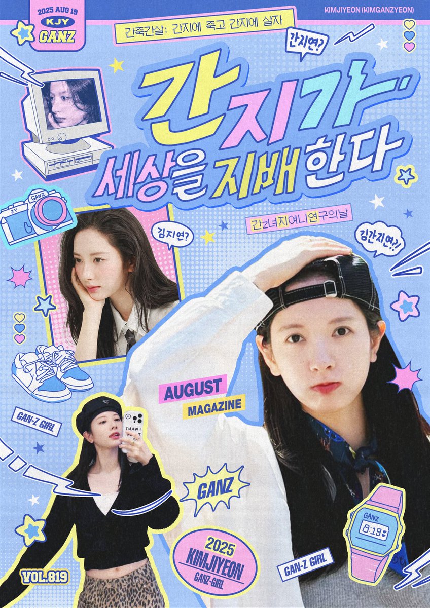 간지가 세상을 지배한다 tweet media