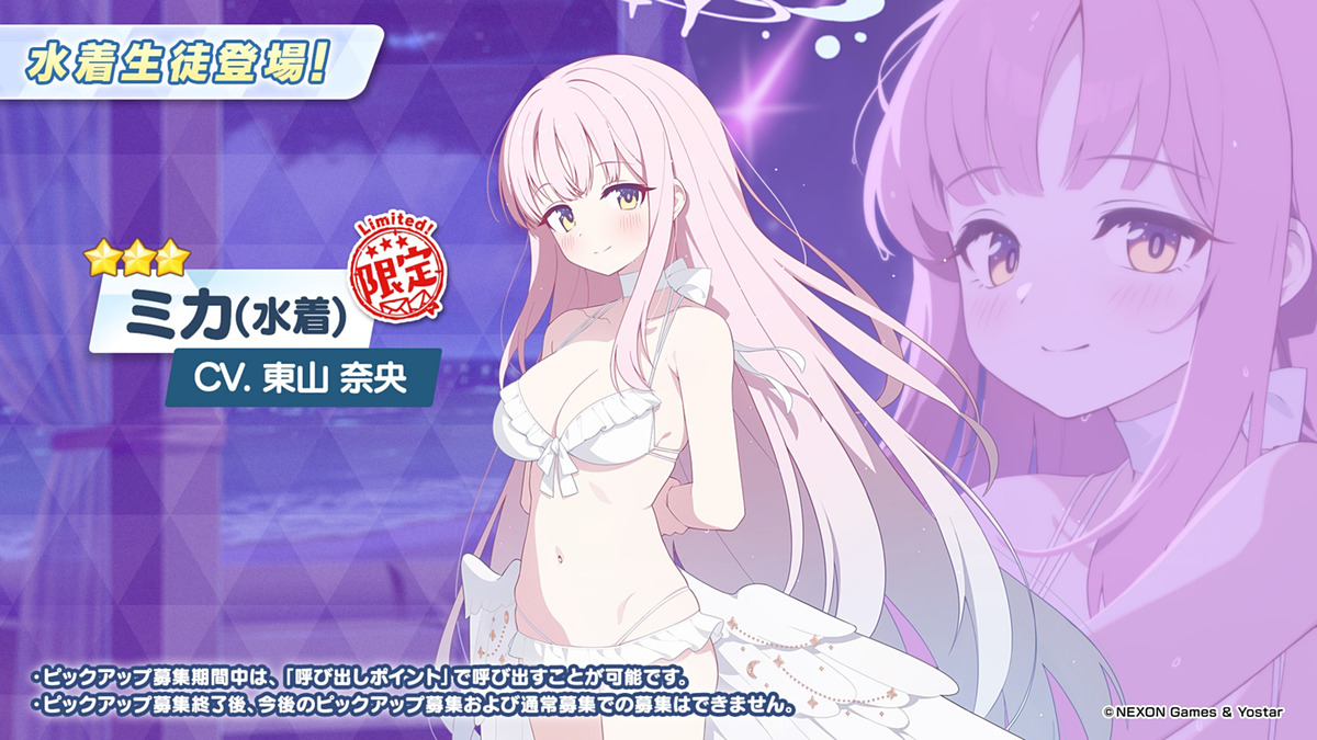 水着ミカが純白の白ビキニで降臨。「ブルアカ」に「ミカ（水着）」が実装決定！　 game.watch.impress.co.jp/docs/news/2032… #ブルアカらいぶさまぱSP #水着ミカ