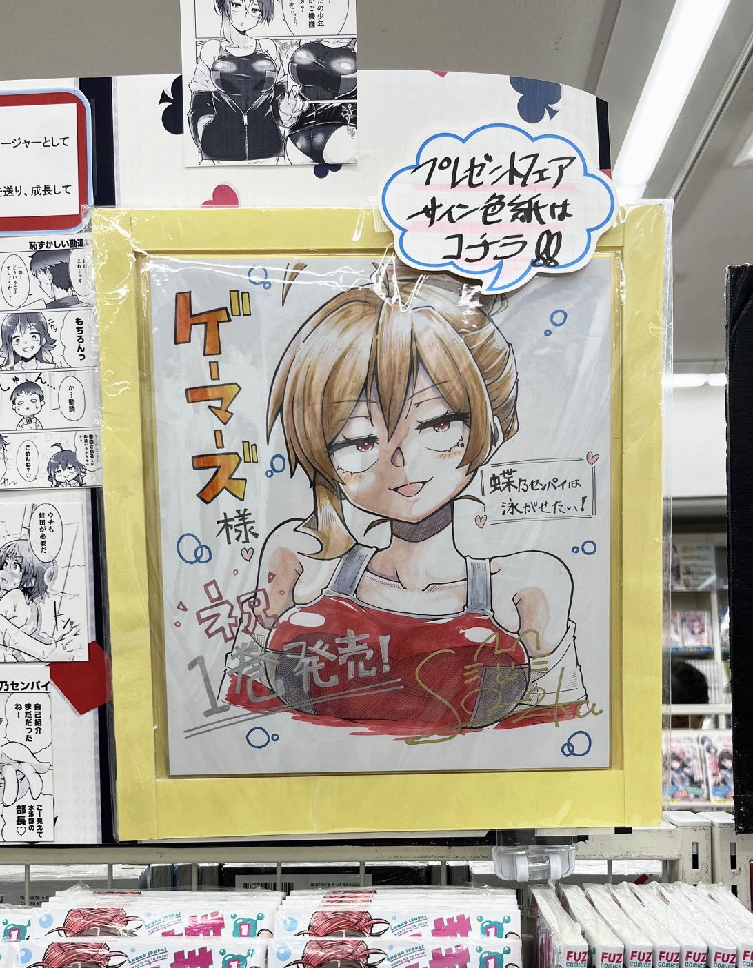 和牛さん、スーパーマラドーナさん等々のサイン色紙♪ 三石琴乃さん サイン色紙