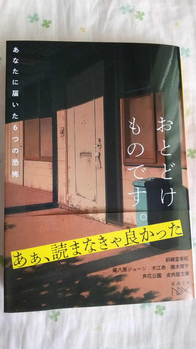 ◎2.3月新刊◎❖❖(全23冊)専用出品⑲❖❖ 新潮文庫nex (@shinchobunkonex) / X