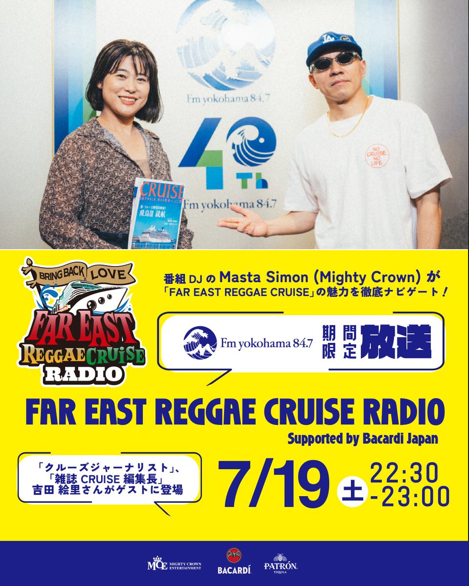 MightyCrownInfo's tweet image. 本日FMヨコハマ 22:30〜
Far East Reggae Cruise Radio📻
先週に続いて @erimatsuoka さんをゲストにクルーズを深掘り♪ クルーズジャーナリスト目線のレゲエ・クルーズとは?
是非お聞き下さい💘
fmyokohama.co.jp/program/fareas…
@FyokoG