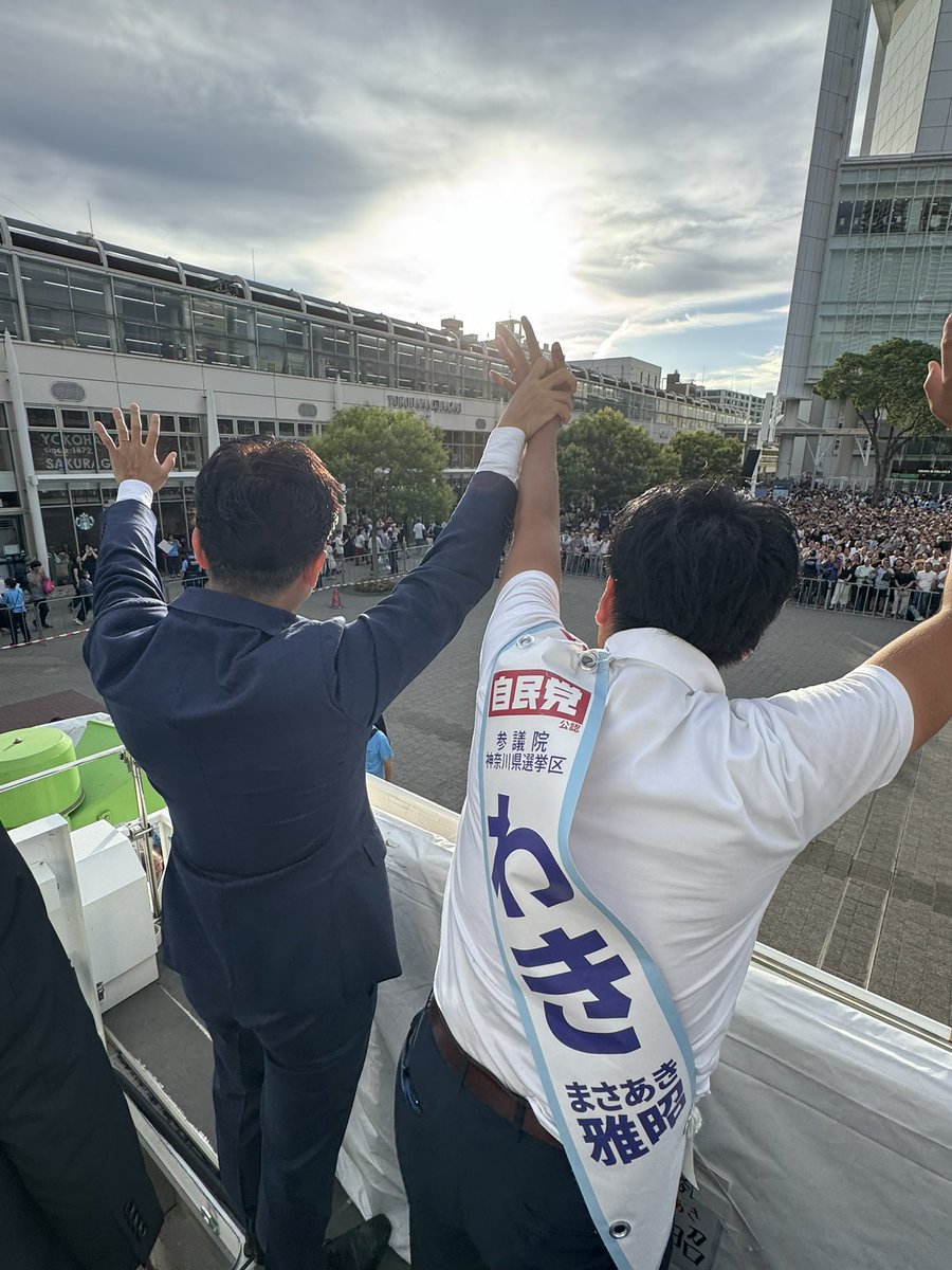 shinjirokoiz's tweet image. 最後は地元神奈川県の「わき雅昭」候補の応援@桜木町。本当に大勢の皆さん、ありがとうございました!
@masaakiwaki9981