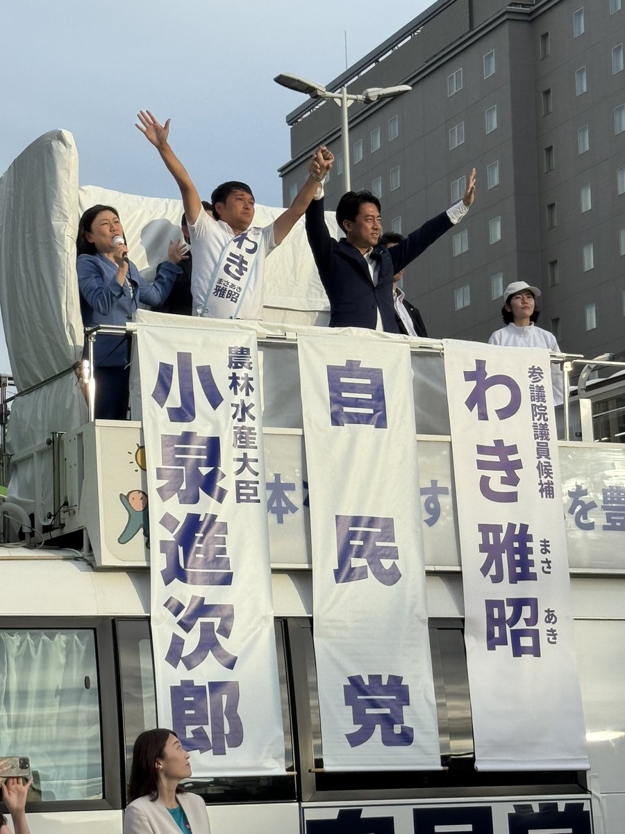 shinjirokoiz's tweet image. 最後は地元神奈川県の「わき雅昭」候補の応援@桜木町。本当に大勢の皆さん、ありがとうございました!
@masaakiwaki9981