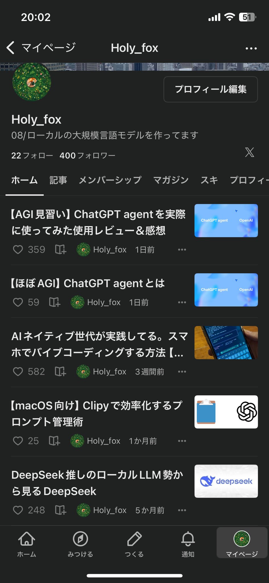 ほーりーふぉっくす on X: 