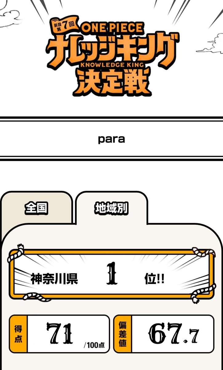 にわぱら tweet media