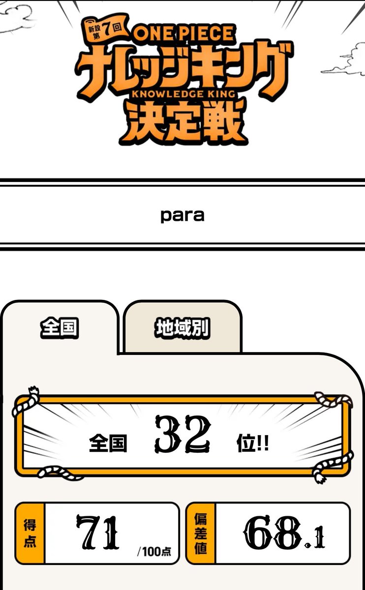 にわぱら tweet media