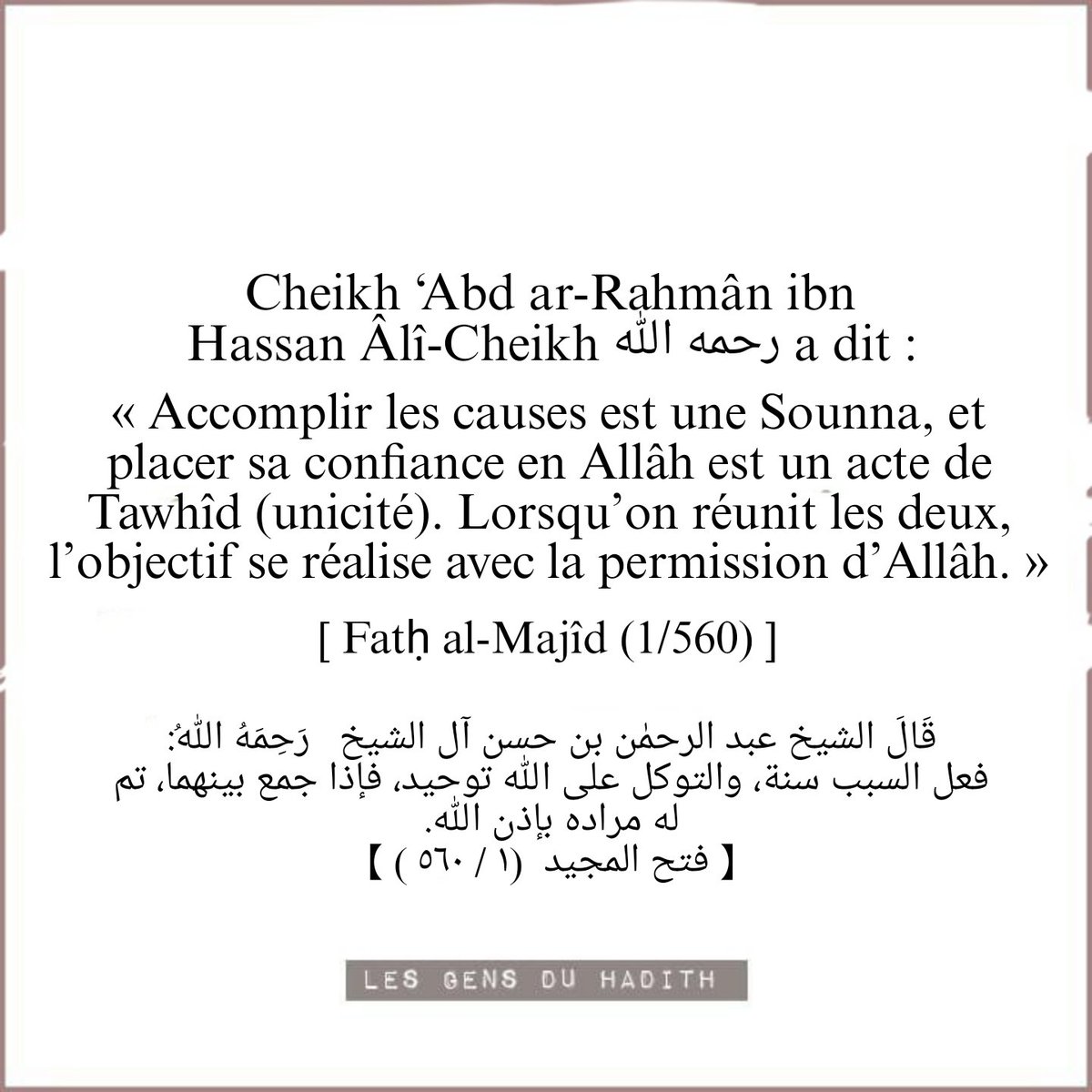 Ahlou_Sounnah's tweet image. Les #causes