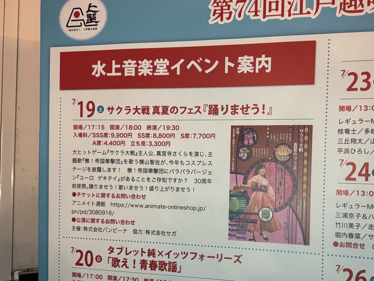 pomegd's tweet image. 今年もサクラ大戦 真夏のフェスに参戦してきた

キッズたちのダンスがかわゆい