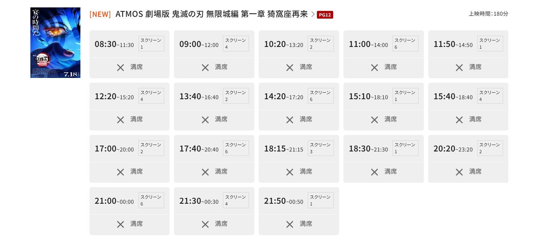 いつか見た映画館　初回限定版.* いつか見た映画館 初回限定版.*
