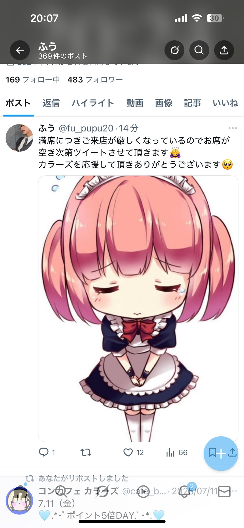 ふう (@fu_pupu20) / X
