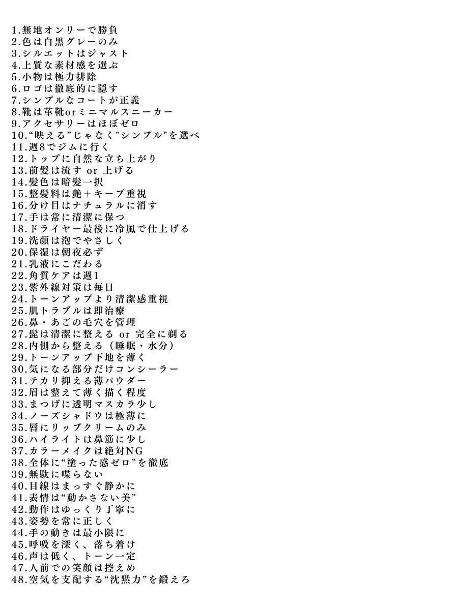圧倒的にモテる男になる方法48選

※保存して今から意識して