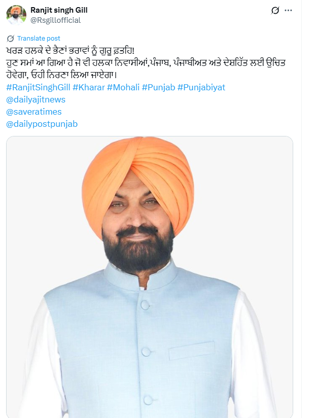Amid Kharar MLA <a href="/AnmolGaganMann/">Anmol Gagan Maan Sohi</a> resignation Ranjit Singh Gill Former MLA Candidate from Kharar posted Now it's the time to take right decision in favour of Constituency, Punjab &amp; Punjabiyat. Gill had yesterday quit SAD Party.