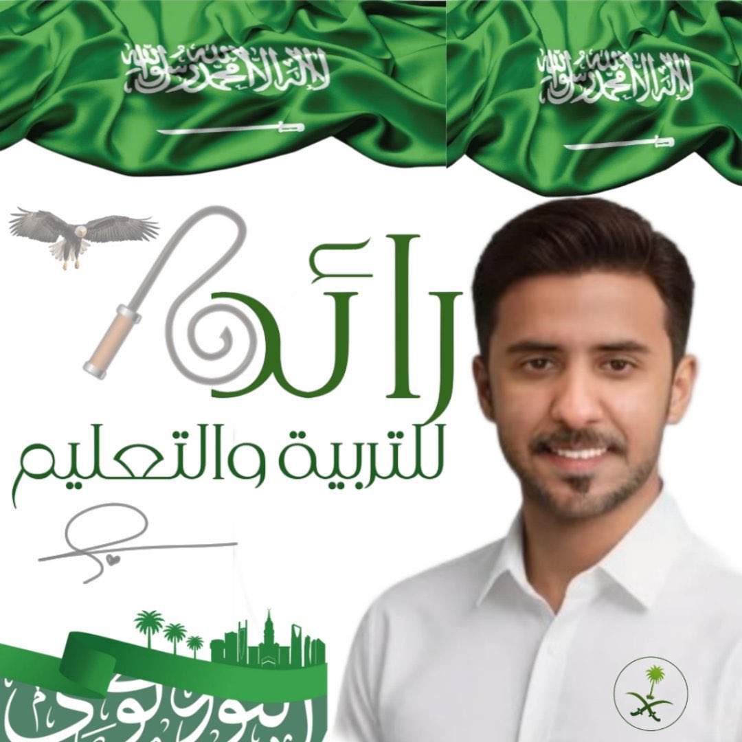 Raed_zh07's tweet image. ⛔️⛔️⛔️
مهم :
لن أقوم بالرد أو التفاعل مع أي حساب مجهول ولا أعلم من خلفه حتى لو كان متابعينه مليون ، تفاعلي فقط مع الاشخاص الي يظهرون هويتهم ✋
باستثناء : الحسابات التي لا تخالف نهج الدولة وطرحها متّزن فهؤلاء احترم خصوصيتهم ولا مشكلة معهم
عزيزي المجهول لا اسمعك تصيح مثل ما…
