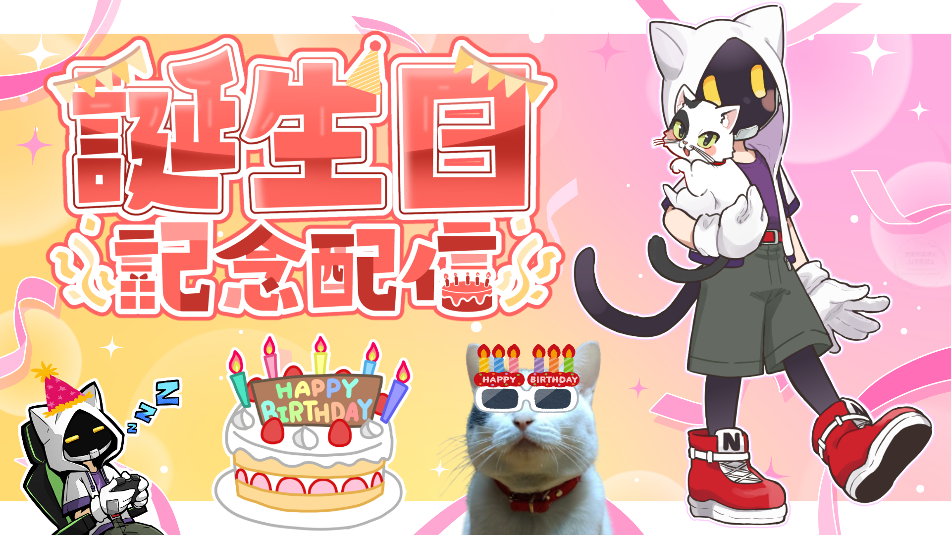 6月18日  配信    コメント用 ネロネコ＠VTuber🐱 on X: 