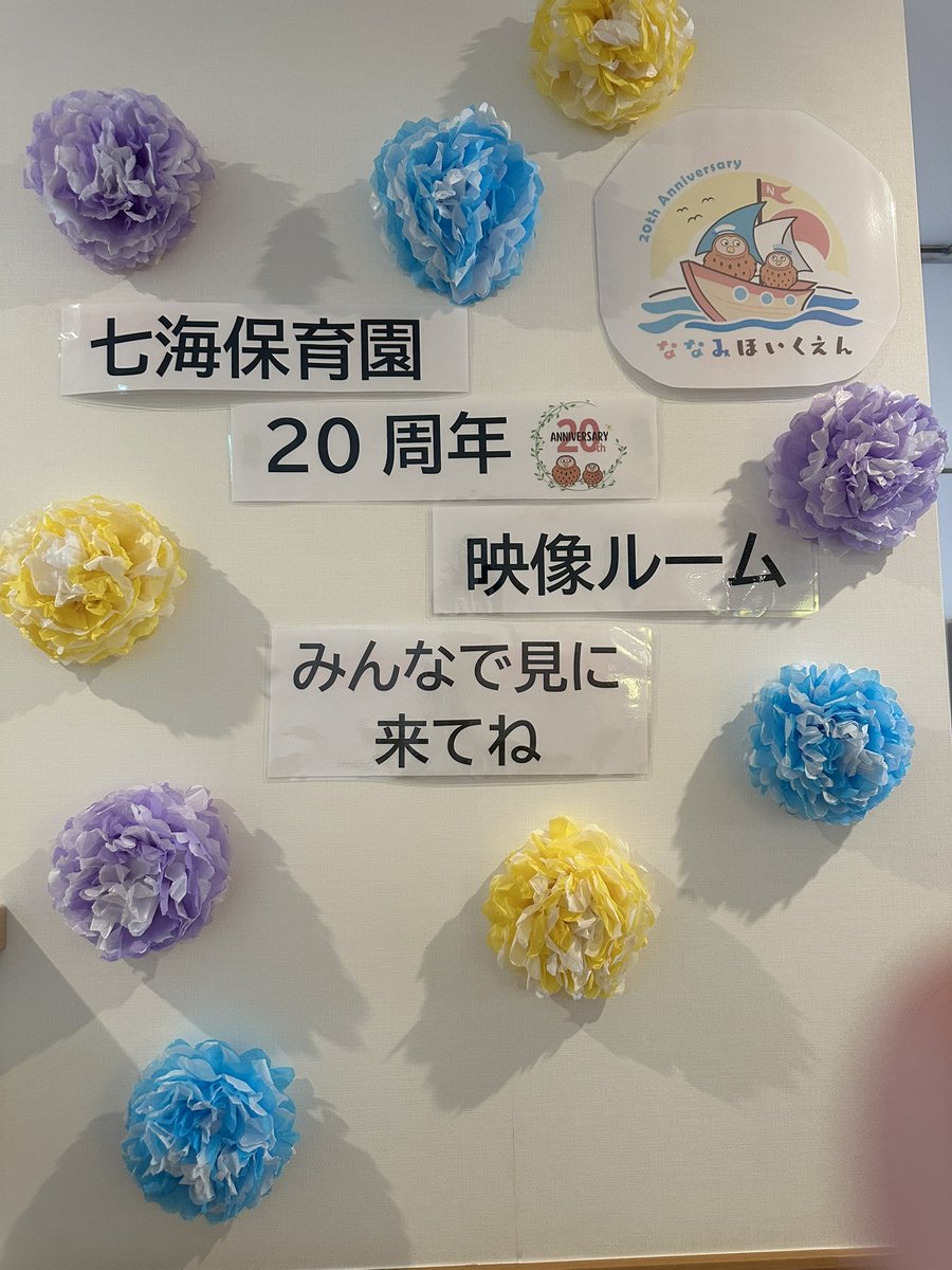 nakano_oosawa's tweet image. 【中野区】選挙のみならず今日はイベント集中日。
地元新井薬師公園の盆踊り、大和町でも盆踊り、更にチャンプルーフェスタでは小P連のヨーヨー釣りで🪀をゲット!^_^
そして、七海保育園20周年おめでとうございます!
#大沢ひろゆき
#中野イチの世話好き男
#中野区
#新井
#大和町