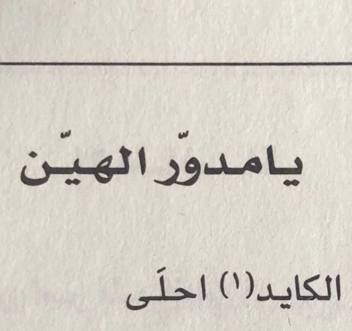 نواف الشمري tweet media