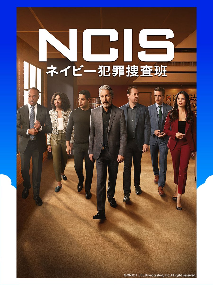 HuluJapan_drama's tweet image. ☀️━━━━━━━━━━🌊
┃ この夏、Huluで一気見 ┃
┃オススメ作品をPICKUP┃
🌊━━━━━━━━━━☀️

刑事ドラマ好きはどハマり必至👀

長年愛される全米視聴数No.1ドラマ
「#NCIS ～ #ネイビー犯罪捜査班」

シーズン1〜21(字)／シーズン1〜19(吹)
Huluで配信中📺
hulujp.com/44bWqdx