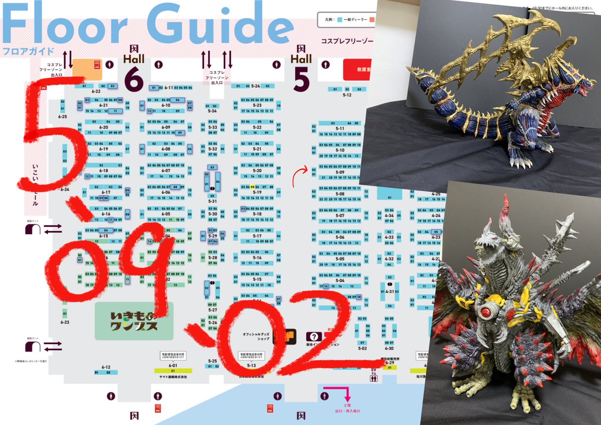 yuA2022_22's tweet image. ワンフェスおしながき
キングオブモンス 40,000円 15個
デストルドス 展示
よろしくお願いします
#ワンフェス2025夏 #WF2025s