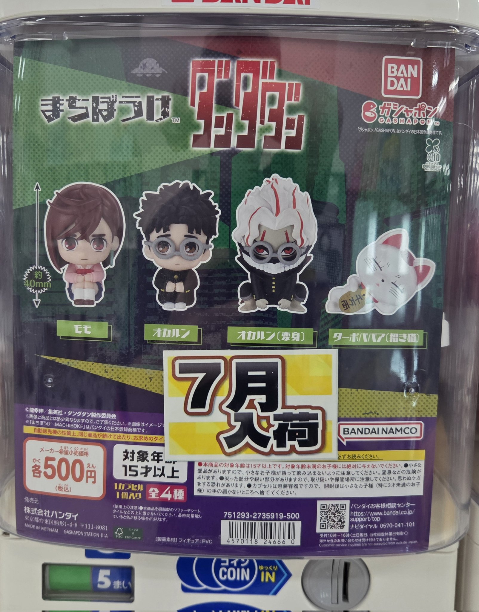 まちぼうけ　まとめて売り　バラ売りかのう まちぼうけ お疲れさまの場合 3個 - メルカリ