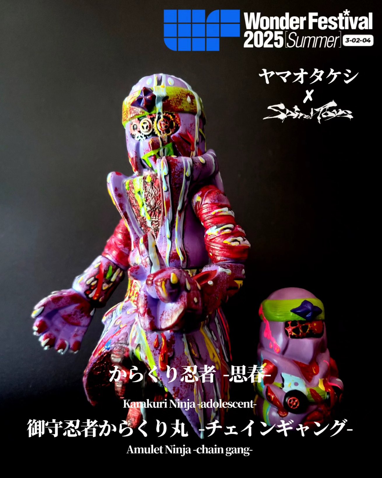 サイボーグ 009 からくり 忍者 spiral toysソフビ 未開封 03-10.jpg