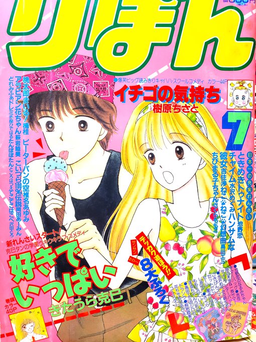 LD ハンサムな彼女 吉住渉 りぼん 少女漫画 昭和レトロ LD ハンサムな