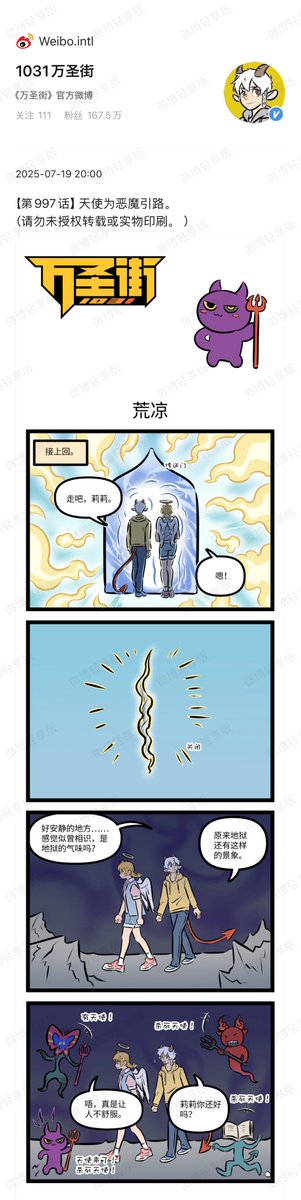 1o31WSJ's tweet image. 万聖街997話「天使が悪魔を導く。」
ニールとリリィは逃げた禁断魔法書を探します。 #万聖街
【紹介ページ】
1031database.notion.site/22e38e3b478480…