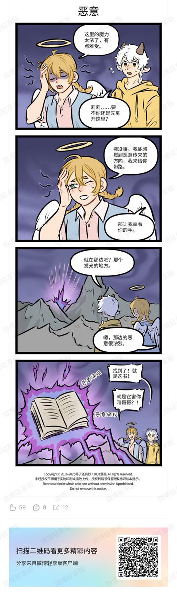 1o31WSJ's tweet image. 万聖街997話「天使が悪魔を導く。」
ニールとリリィは逃げた禁断魔法書を探します。 #万聖街
【紹介ページ】
1031database.notion.site/22e38e3b478480…