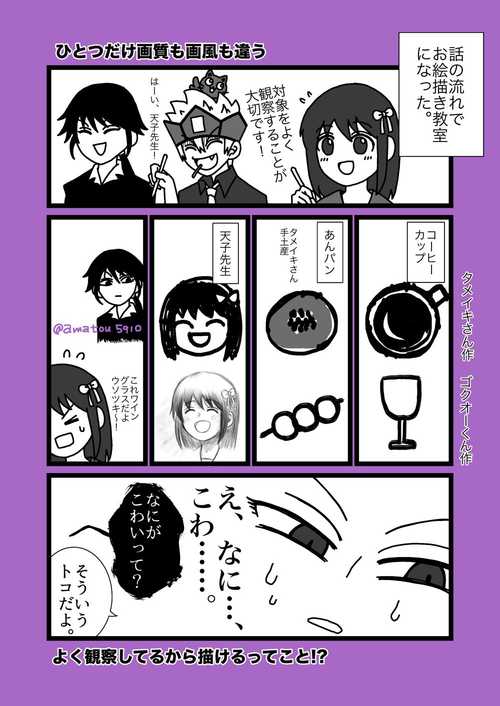 甘党 (@amatou5910) / X