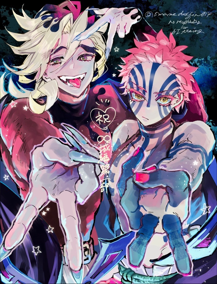 ♾️城編公開おめでとう〜❣️🎬👹🎉