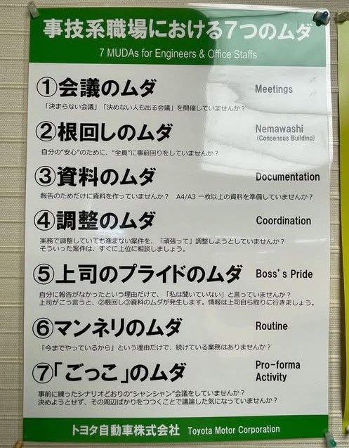 医局に貼っときますね