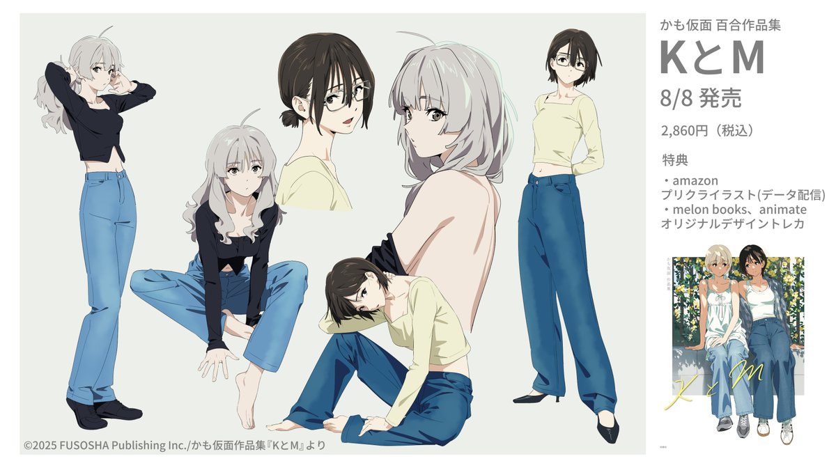 画集『KとM』宜しくお願いします～🌟