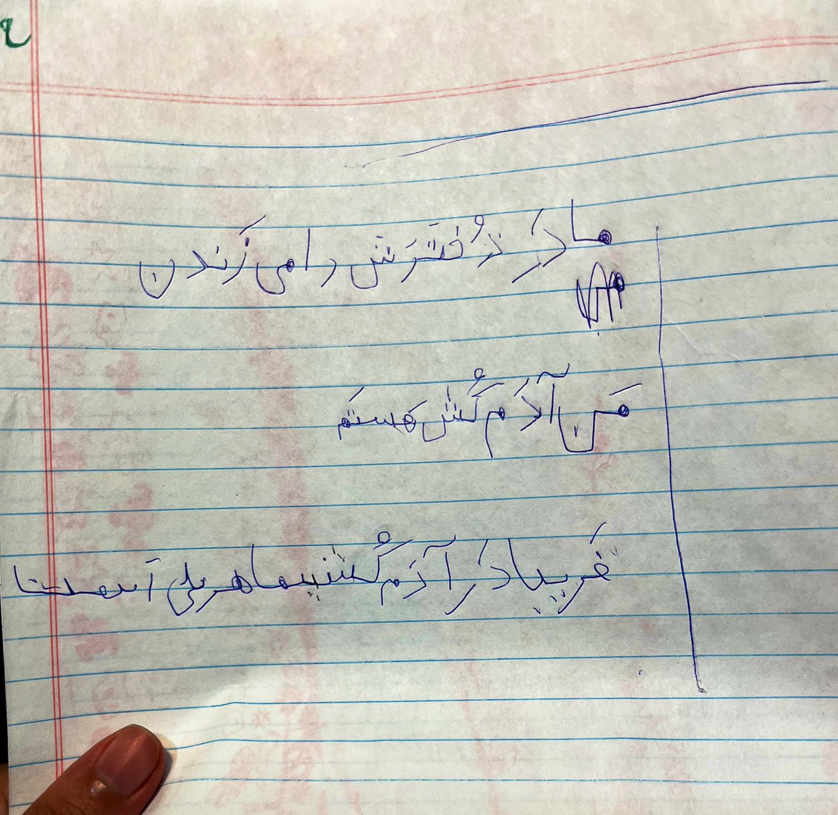 ظاهرا کلاس اول که بودم موقع جمله سازی یه کوچولو خشن بودم: