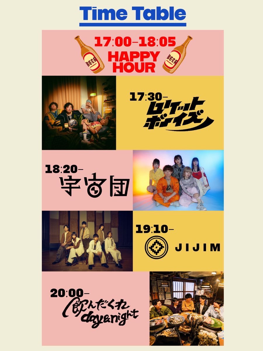 🎪明日のJIJIMは八王子MatchVox🎪
チケットご予約まだまだお待ちしてます！

🪩飲んだくれday&amp;night 結成周年企画
『飲暮日夜Vol.4』
🗓️2025年7月20日(日)
📍八王子Match Vox
⏰️開場 17:00/ 開演 17:30

🎫予約¥ 2,000(＋1D)当日¥2,500(＋1D)

w/
飲んだくれday&amp;night
ロケットボーイズ
宇宙団