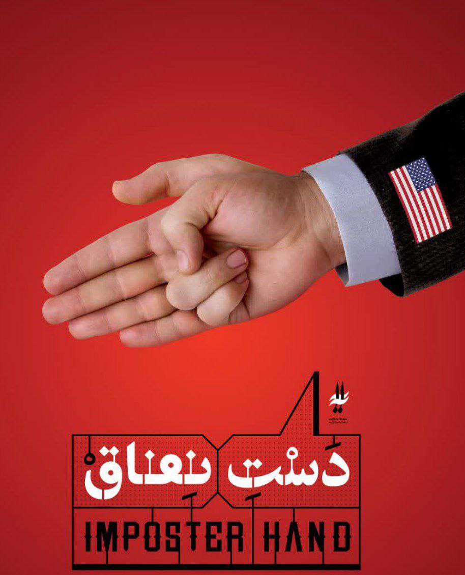 rabbanifar63's tweet image. دقیقا تو زمانی که دست به دست هم دادیم واسه دفاع از وطنمون؛
متاسفانه یه عده هم دست به دست دشمن دادن واسه خیانت به وطنشون !
#منافق_بسه_دیگه
#قیچی_تفرقه