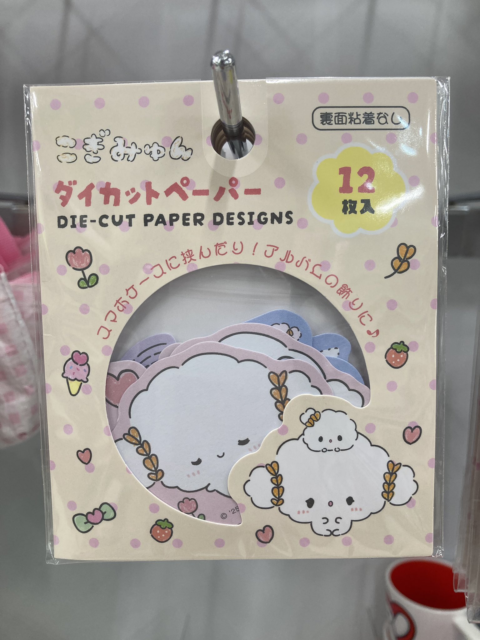 レア♡サンリオ♡こぎみゅん ダイカットふせん 2019年 Amazon.co.jp: サンスター文具 サンリオ ダイカット レター