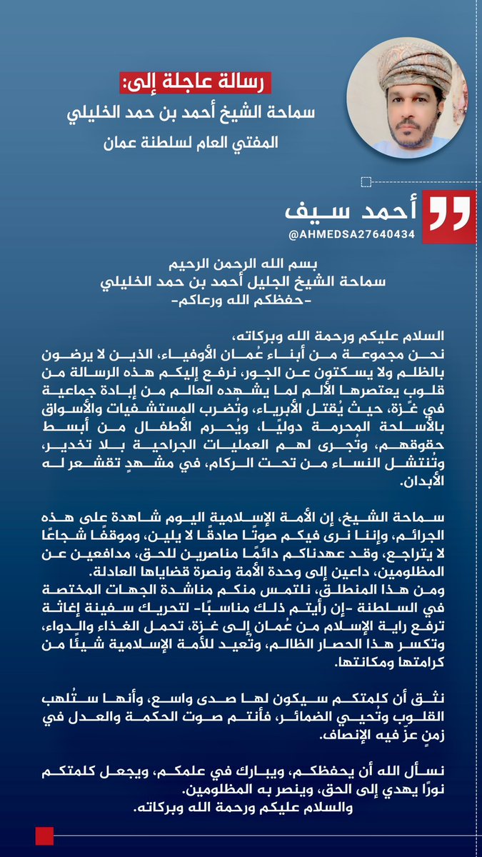 3abak_92's tweet photo. #عمان_تستجيب_حتى_لا_نكون_خصوما https://t.co/Ua6DSKY46I
