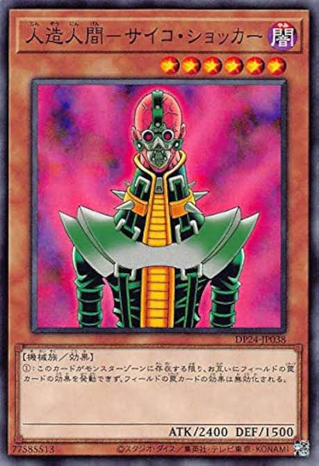 H425SbYTJiEkmdf's tweet image. そういえば最近、遊戯王にハマりました。アニメは公式YouTube でゼアル観てます。家や中古ショップからカードをかき集めてなんとかデッキつくりました。そして好きなカードはサイコショッカーです。