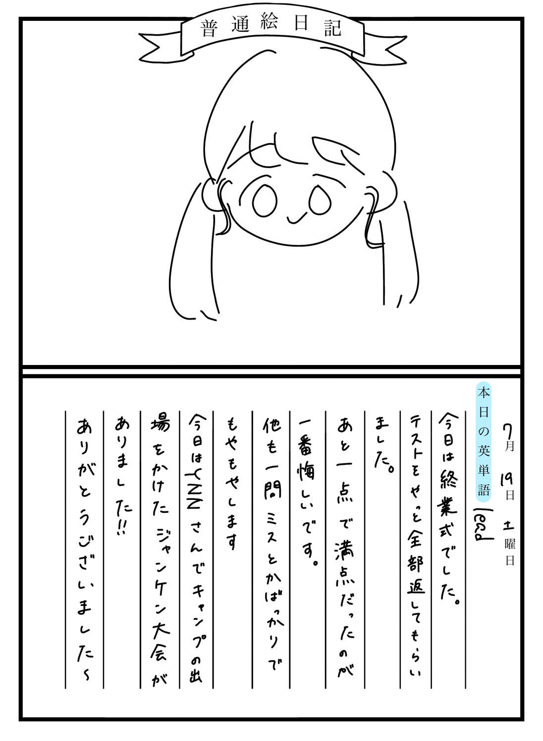 黒島咲花　ランダム生写真2025April 直筆(B)イラスト入り 黒島咲花 ランダム生写真2025April 直筆(B)イラスト入り