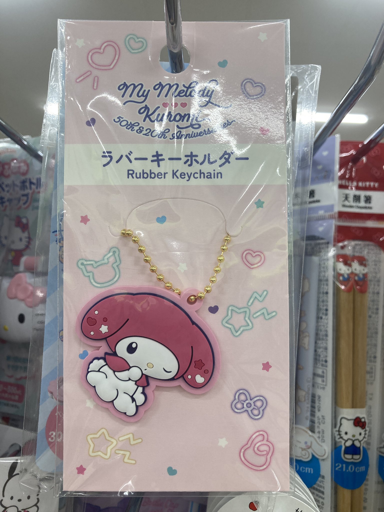 マイメロ 20体 まとめ売り ミルクティー on X: 