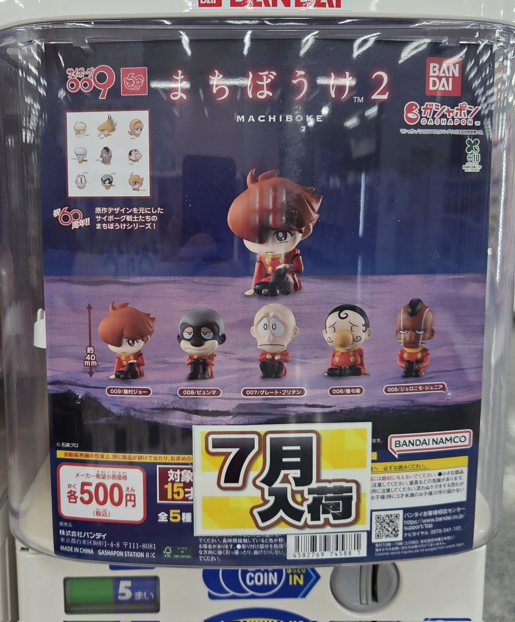 2年前買いましたが倉庫にありほぼ使っていません 異世界おじさん セット 入荷！！ | マンガ倉庫甘木店